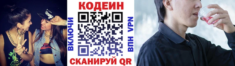 блэк спрут онион  Мещовск  Codein Purple Drank  как найти закладки 