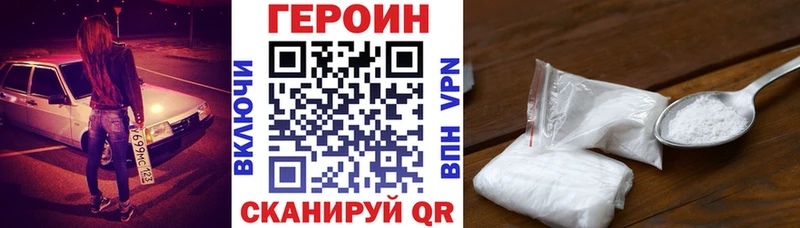 ГЕРОИН Heroin сколько стоит Мещовск