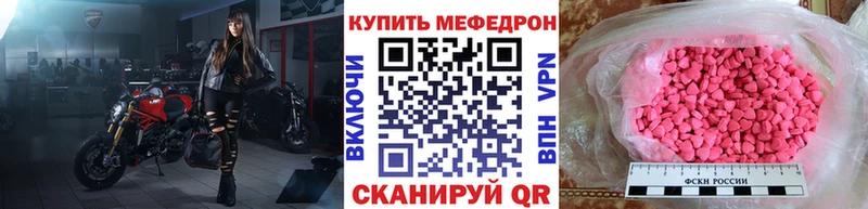 где купить наркоту  Мещовск  МЯУ-МЯУ кристаллы 