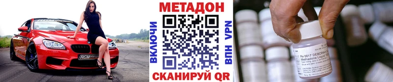 Метадон кристалл mega ссылка Мещовск